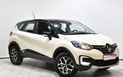 Renault Kaptur I рестайлинг, 2020 год, 1 837 000 рублей, 1 фотография