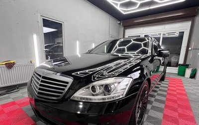 Mercedes-Benz S-Класс, 2009 год, 1 550 000 рублей, 1 фотография