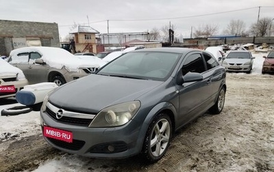 Opel Astra H, 2007 год, 600 000 рублей, 1 фотография