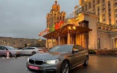 BMW 5 серия, 2018 год, 4 490 000 рублей, 1 фотография