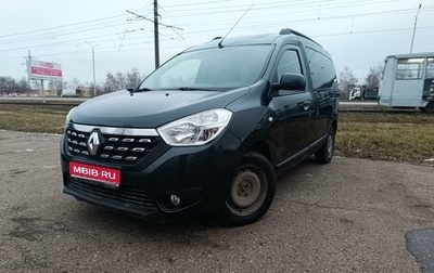 Renault Dokker, 2018 год, 1 550 000 рублей, 1 фотография