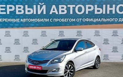 Hyundai Solaris II рестайлинг, 2015 год, 1 199 000 рублей, 1 фотография