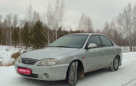 KIA Spectra II (LD), 2006 год, 270 000 рублей, 1 фотография