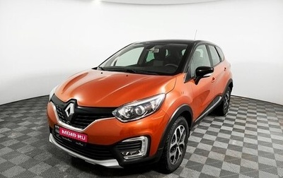 Renault Kaptur I рестайлинг, 2018 год, 1 713 000 рублей, 1 фотография