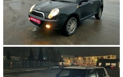 Lifan Smily I (330) рестайлинг, 2011 год, 255 000 рублей, 1 фотография