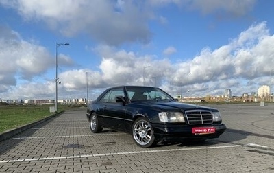 Mercedes-Benz E-Класс, 1994 год, 520 000 рублей, 1 фотография