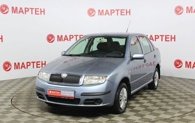 Skoda Fabia I, 2006 год, 360 000 рублей, 1 фотография