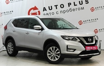 Nissan X-Trail, 2020 год, 2 499 000 рублей, 1 фотография