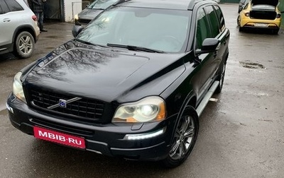 Volvo XC90 II рестайлинг, 2008 год, 1 100 000 рублей, 1 фотография