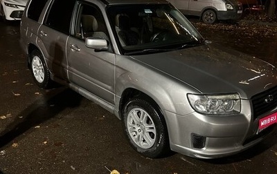 Subaru Forester, 2005 год, 900 000 рублей, 1 фотография