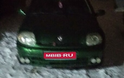 Renault Clio III, 1999 год, 155 000 рублей, 1 фотография