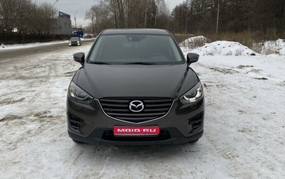 Mazda CX-5 II, 2015 год, 2 100 000 рублей, 1 фотография