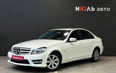 Mercedes-Benz C-Класс, 2012 год, 1 860 000 рублей, 1 фотография