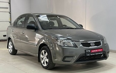 KIA Rio II, 2010 год, 660 000 рублей, 1 фотография