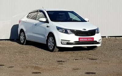 KIA Rio III рестайлинг, 2015 год, 1 299 000 рублей, 1 фотография