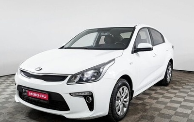 KIA Rio IV, 2017 год, 1 209 000 рублей, 1 фотография