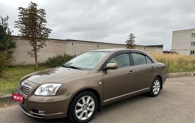 Toyota Avensis III рестайлинг, 2005 год, 1 050 000 рублей, 1 фотография