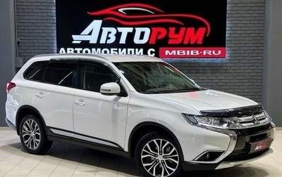 Mitsubishi Outlander III рестайлинг 3, 2015 год, 2 147 000 рублей, 1 фотография