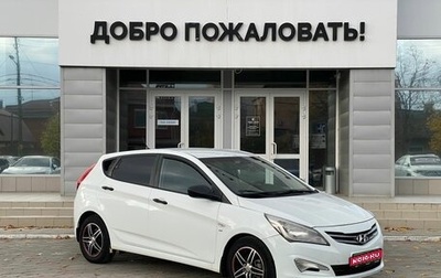 Hyundai Solaris II рестайлинг, 2014 год, 939 000 рублей, 1 фотография