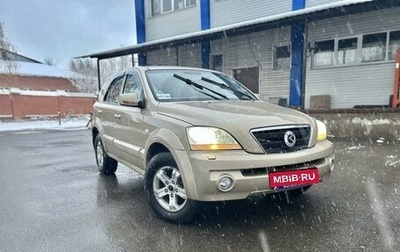 KIA Sorento IV, 2002 год, 690 000 рублей, 1 фотография