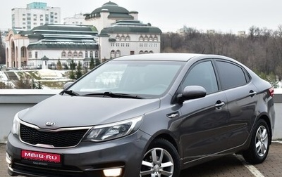 KIA Rio III рестайлинг, 2015 год, 1 325 000 рублей, 1 фотография