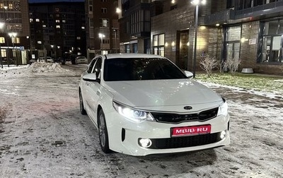 KIA K5 II, 2017 год, 2 250 000 рублей, 1 фотография