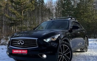 Infiniti QX70, 2016 год, 3 050 000 рублей, 1 фотография