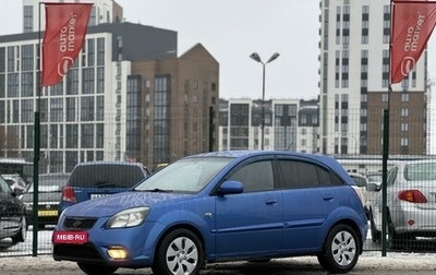 KIA Rio II, 2011 год, 630 000 рублей, 1 фотография