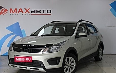 KIA Rio IV, 2020 год, 1 549 000 рублей, 1 фотография