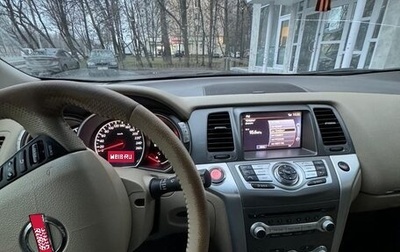 Nissan Murano, 2014 год, 1 750 000 рублей, 1 фотография