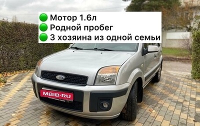 Ford Fusion I, 2007 год, 550 000 рублей, 1 фотография