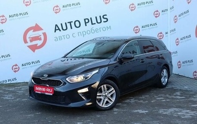 KIA cee'd III, 2020 год, 2 199 000 рублей, 1 фотография