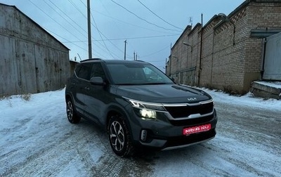 KIA Seltos I, 2021 год, 2 450 000 рублей, 1 фотография