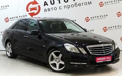 Mercedes-Benz E-Класс, 2010 год, 1 399 000 рублей, 1 фотография