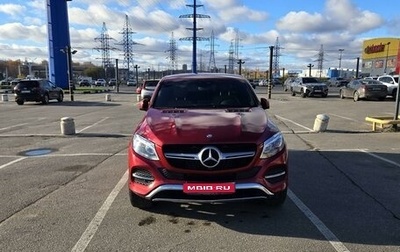 Mercedes-Benz GLE Coupe, 2016 год, 5 550 000 рублей, 1 фотография