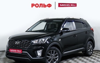 Hyundai Creta I рестайлинг, 2021 год, 2 598 000 рублей, 1 фотография