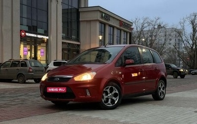 Ford C-MAX I рестайлинг, 2007 год, 555 555 рублей, 1 фотография