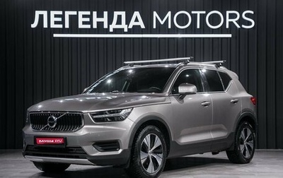 Volvo XC40 I, 2021 год, 3 750 000 рублей, 1 фотография