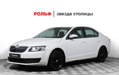 Skoda Octavia, 2014 год, 1 478 888 рублей, 1 фотография