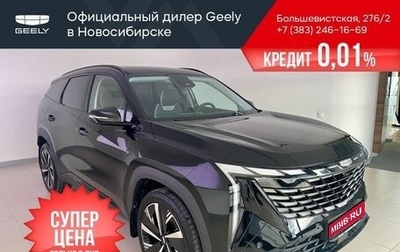 Geely Atlas, 2024 год, 3 800 000 рублей, 1 фотография