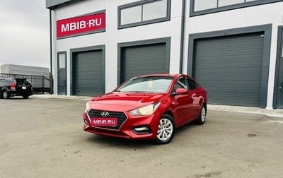 Hyundai Solaris II рестайлинг, 2017 год, 1 459 000 рублей, 1 фотография