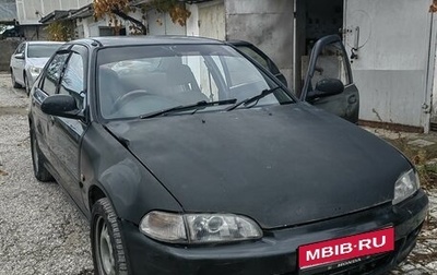 Honda Civic VII, 1992 год, 190 000 рублей, 1 фотография