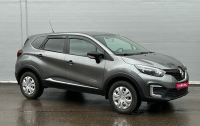 Renault Kaptur I рестайлинг, 2016 год, 1 395 000 рублей, 1 фотография