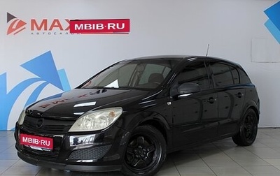 Opel Astra H, 2007 год, 699 000 рублей, 1 фотография