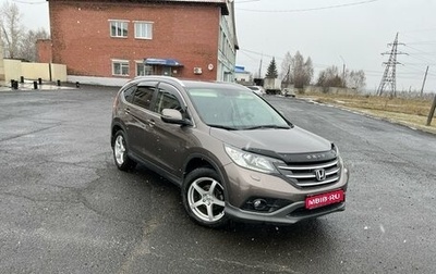 Honda CR-V IV, 2012 год, 2 100 000 рублей, 1 фотография