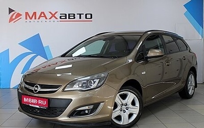 Opel Astra J, 2012 год, 1 249 000 рублей, 1 фотография