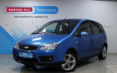 Ford C-MAX I рестайлинг, 2006 год, 649 000 рублей, 1 фотография