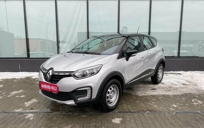 Renault Kaptur I рестайлинг, 2021 год, 1 939 000 рублей, 1 фотография