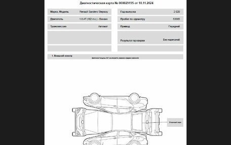 Renault Sandero II рестайлинг, 2020 год, 1 350 000 рублей, 20 фотография