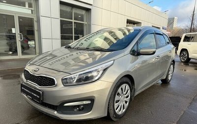 KIA cee'd III, 2017 год, 1 050 000 рублей, 1 фотография